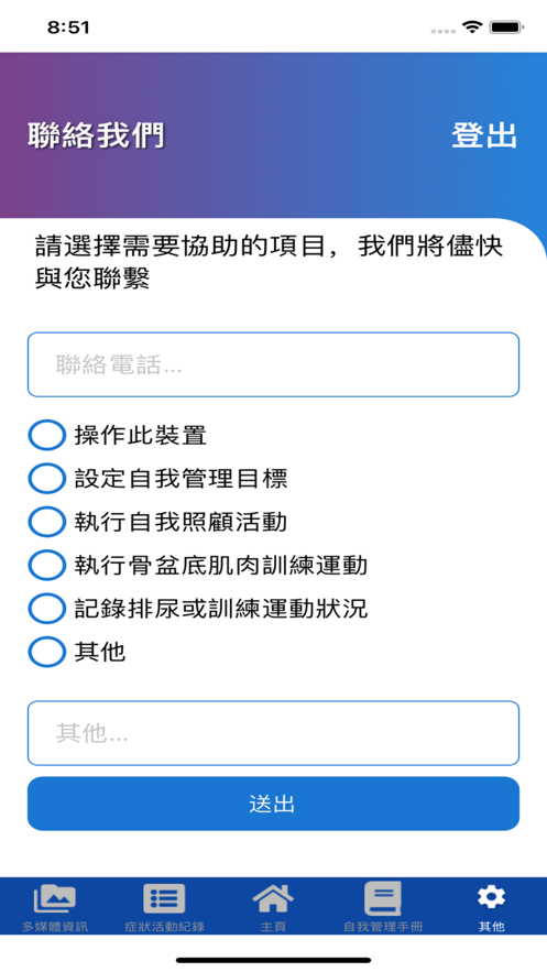 自我管理好時機2022最新版下载-自我管理好時機2022安卓版下载