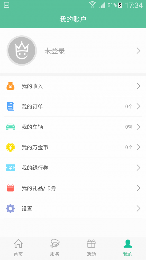 中华绿驾无广告官网版下载-中华绿驾免费版下载安装