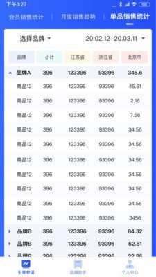 童行人2022最新版本-童行人官方正版下载