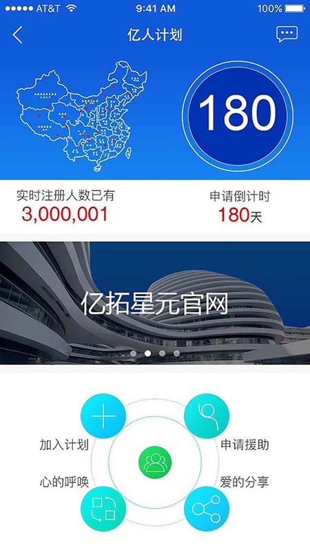 亿人一家官网版app下载-亿人一家免费版下载安装