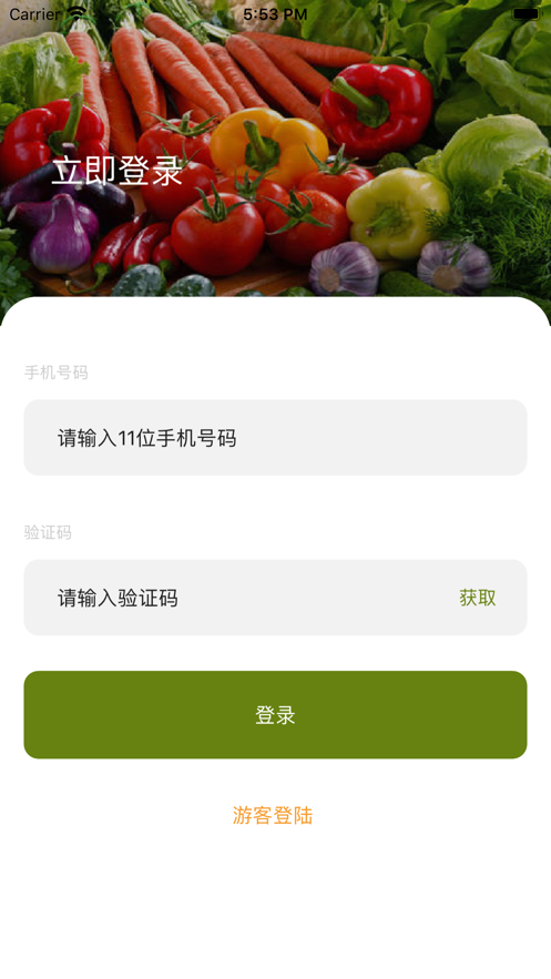 望渔社区便利鲜蔬下载app安装-望渔社区便利鲜蔬最新版下载