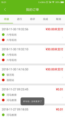 呼车啦下载2022最新版-呼车啦无广告手机版下载