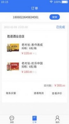 惠小店最新版手机app下载-惠小店无广告版下载