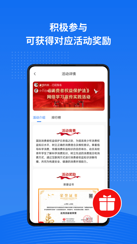 实践星球下载app安装-实践星球最新版下载