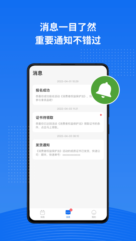 实践星球下载app安装-实践星球最新版下载