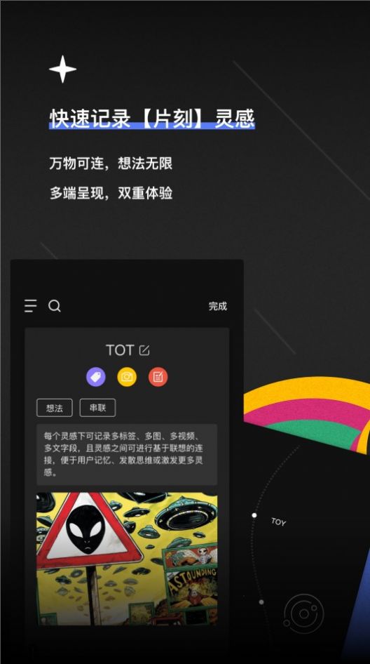 TOTMobile软件安卓免费版下载-TOTMobile安卓高级版下载