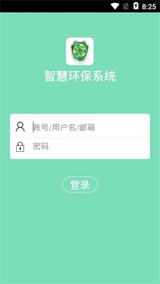 东明环保管家最新版手机app下载-东明环保管家无广告版下载