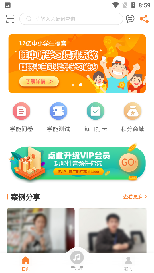 睡中听app最新版下载-睡中听手机清爽版下载