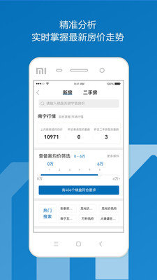 邕有家无广告版app下载-邕有家官网版app下载