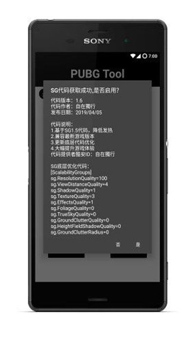 pubgtool永久免费版下载-pubgtool下载app安装