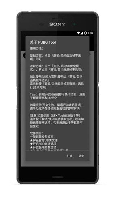 pubgtool永久免费版下载-pubgtool下载app安装