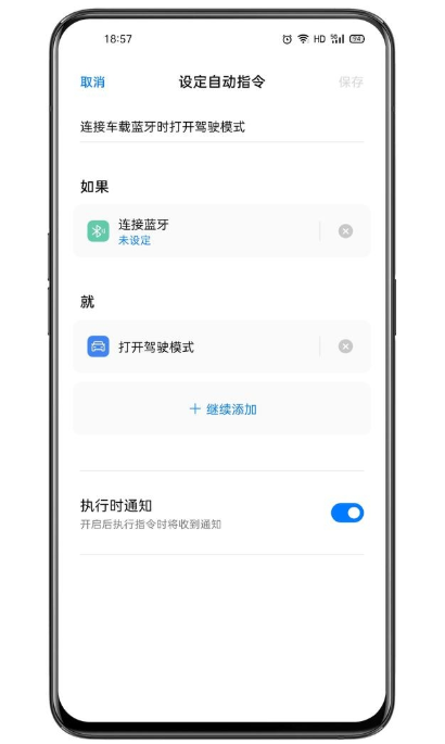 Breeno指令无广告版app下载-Breeno指令官网版app下载