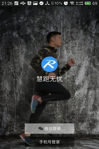 慧跑无忧官网版app下载-慧跑无忧免费版下载安装