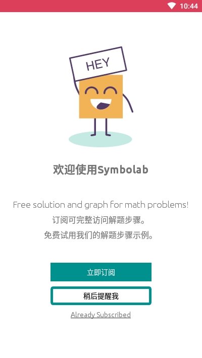 symbolab下载app安装-symbolab最新版下载