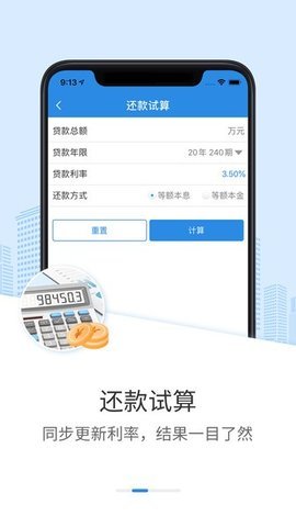 邢台公积金app最新版下载-邢台公积金手机清爽版下载