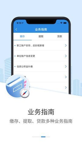 邢台公积金app最新版下载-邢台公积金手机清爽版下载