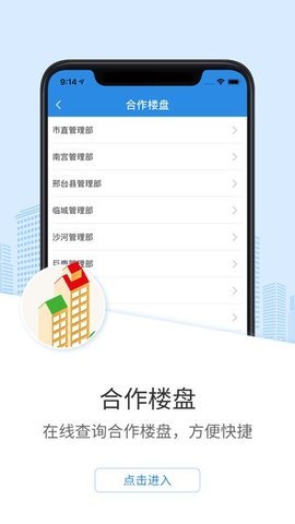 邢台公积金app最新版下载-邢台公积金手机清爽版下载