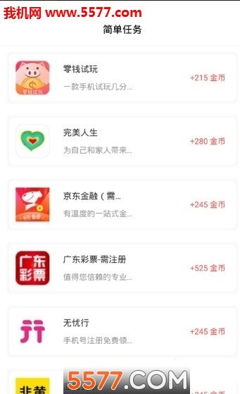 吃瓜试玩无广告版app下载-吃瓜试玩官网版app下载