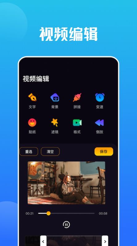 Snap编辑器无广告版app下载-Snap编辑器官网版app下载