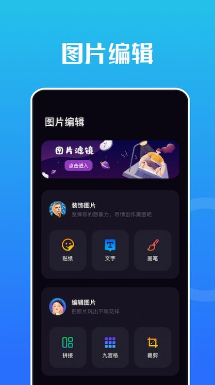 Snap编辑器无广告版app下载-Snap编辑器官网版app下载