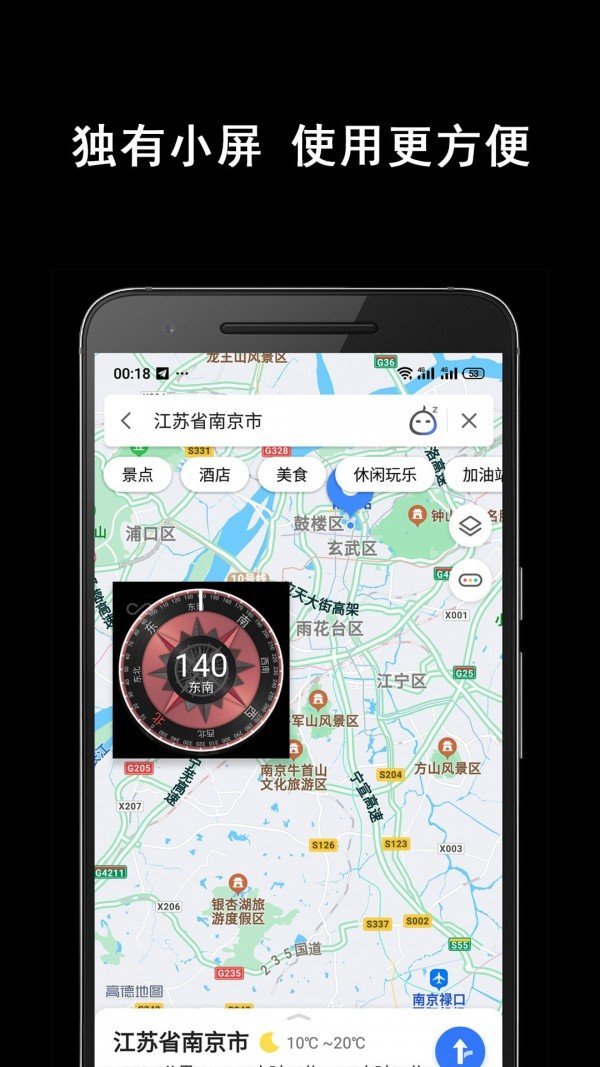 小屏指南针安卓官网-小屏指南针官方版正版