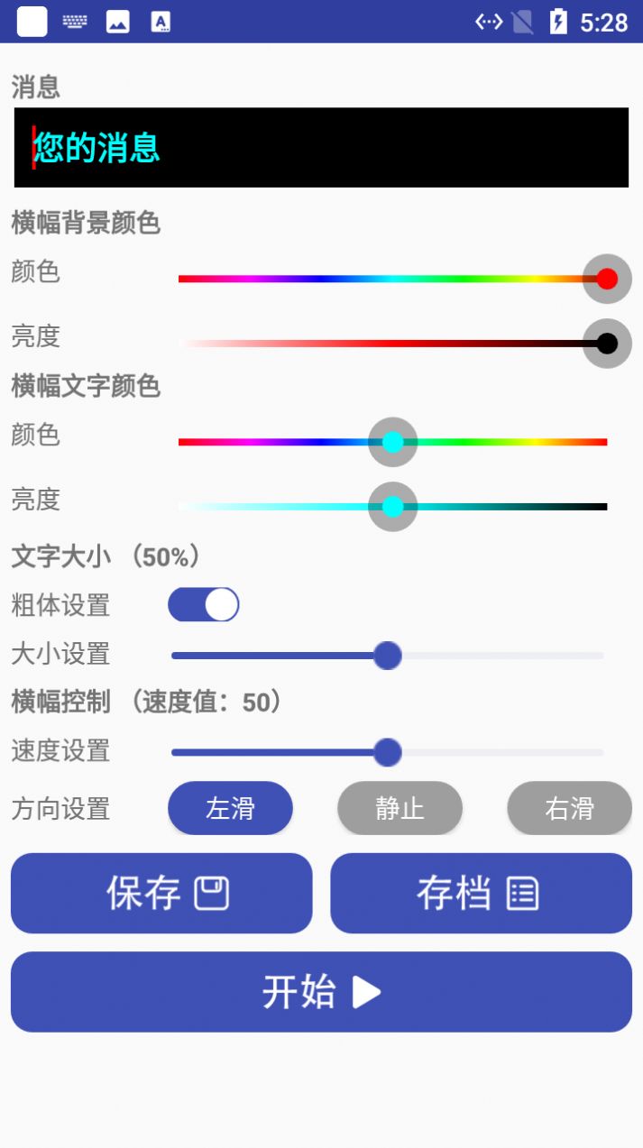 小瓜LED字幕下载2022最新版-小瓜LED字幕无广告手机版下载