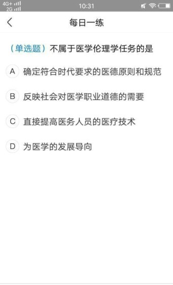 执业医师练习题2022最新版本-执业医师练习题官方正版下载