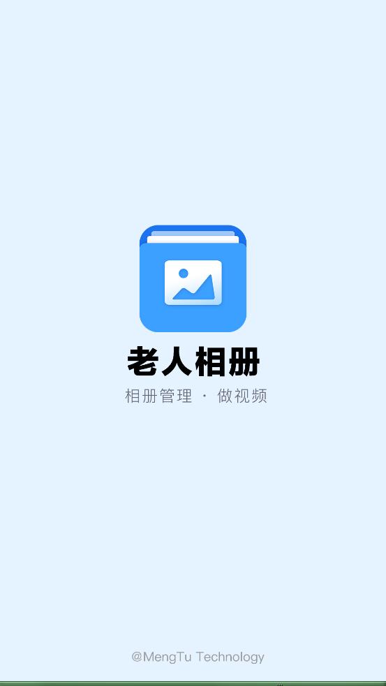 老年人相册无广告版app下载-老年人相册官网版app下载