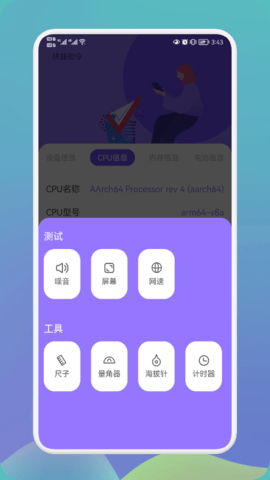 沙漏硬件大师无广告版app下载-沙漏硬件大师官网版app下载