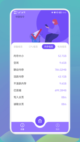 沙漏硬件大师无广告版app下载-沙漏硬件大师官网版app下载