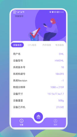 沙漏硬件大师无广告版app下载-沙漏硬件大师官网版app下载