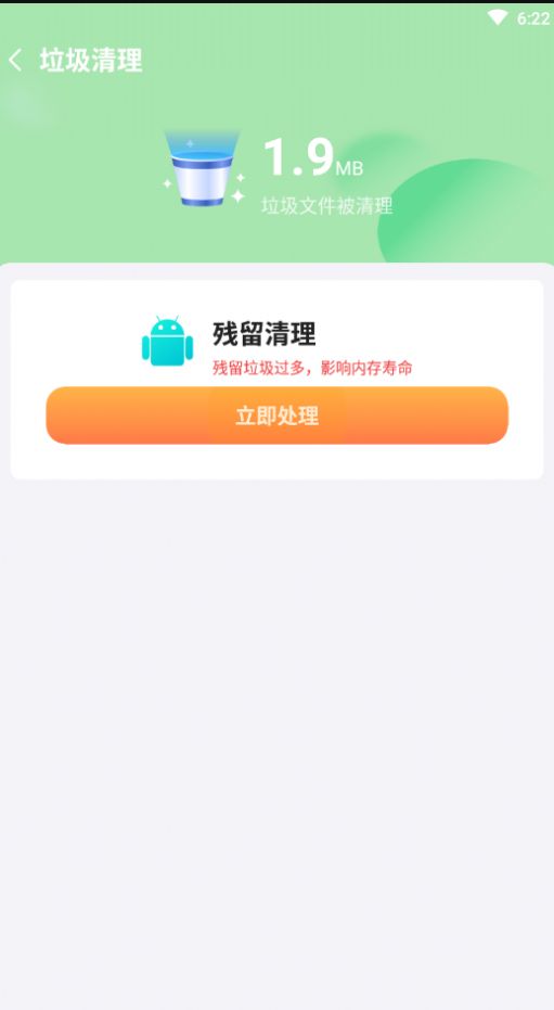 禾苗清理最新版手机app下载-禾苗清理无广告版下载