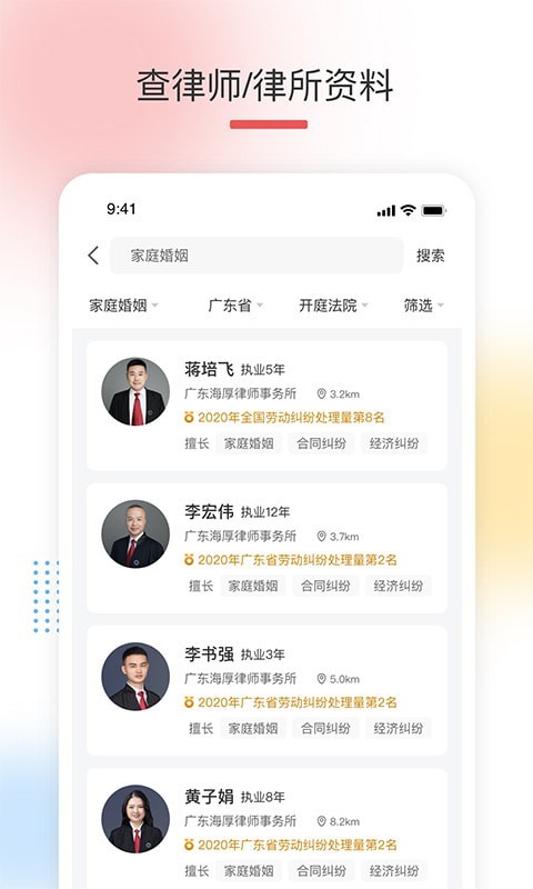 有律可寻官网版app下载-有律可寻免费版下载安装