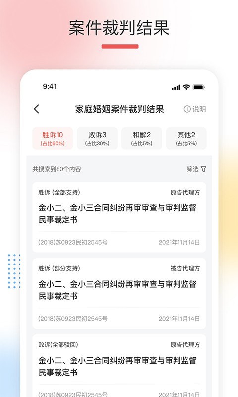 有律可寻官网版app下载-有律可寻免费版下载安装