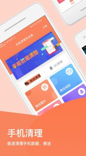 手机清理文件大师官网版app下载-手机清理文件大师免费版下载安装