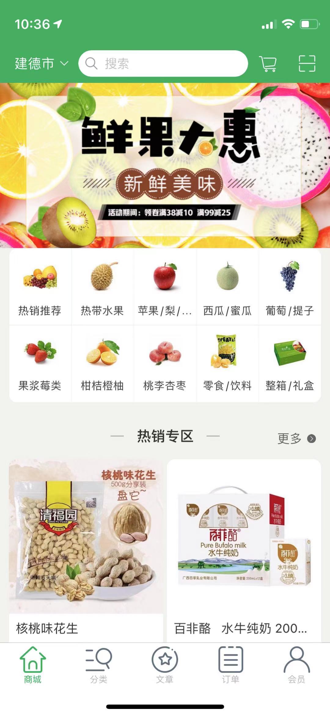 生鲜易购永久免费版下载-生鲜易购下载app安装