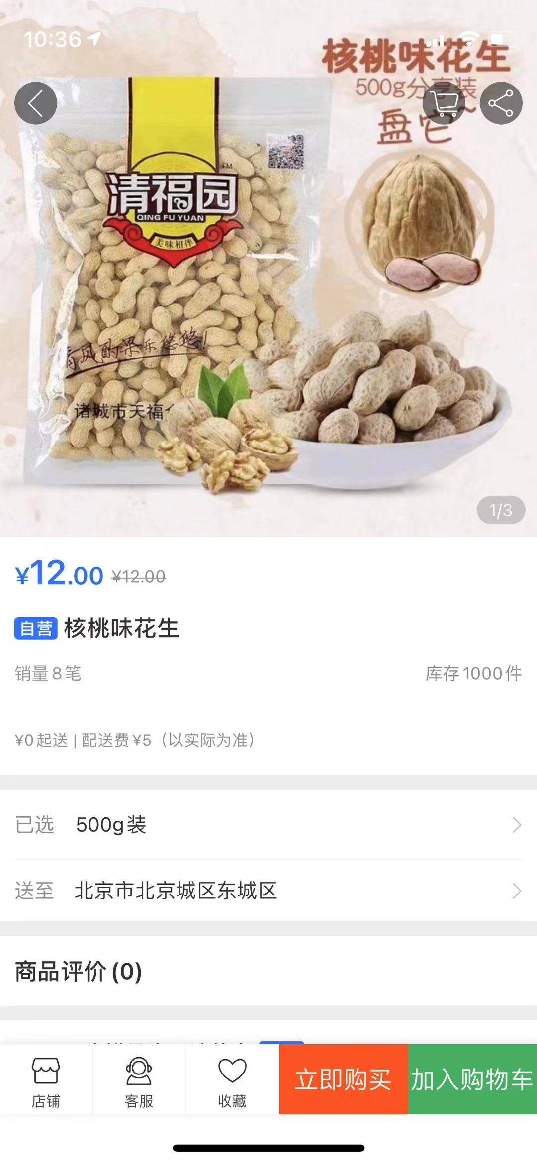 生鲜易购永久免费版下载-生鲜易购下载app安装