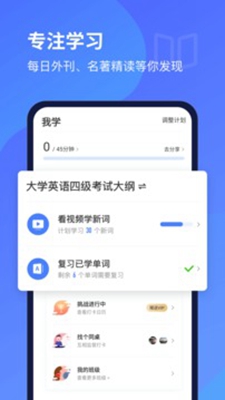 每日英语听力无广告版app下载-每日英语听力破解版app下载