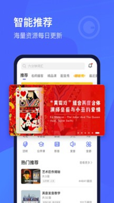 每日英语听力无广告版app下载-每日英语听力破解版app下载