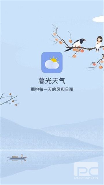 幕光天气app