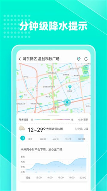 心橙天气新版下载app安装-心橙天气新版最新版下载v2.1