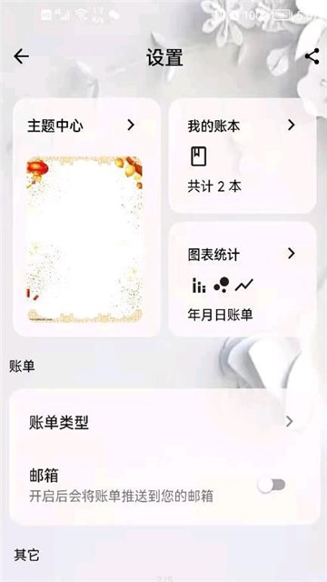 猪猪记账本app最新版下载-猪猪记账本app最新版v2.0.0