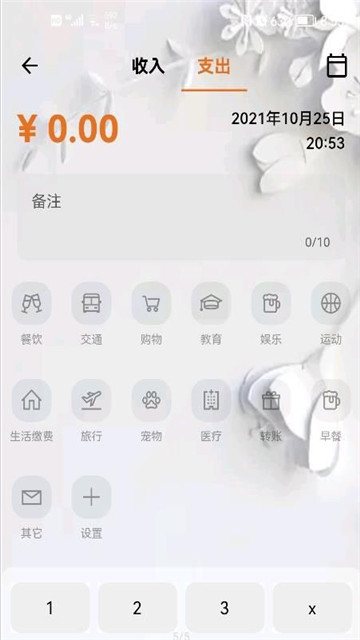 猪猪记账本app最新版下载-猪猪记账本app最新版v2.0.0