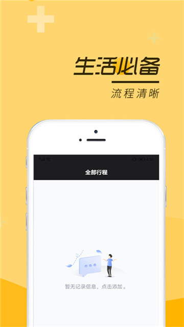 安心记事本appapp下载-安心记事本appappv2.0