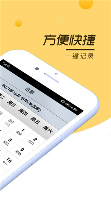 安心记事本appapp下载-安心记事本appappv2.0