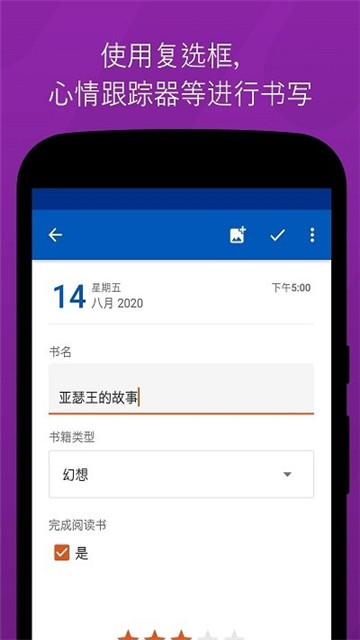 灵活日记帐appapp-灵活日记帐appapp官方版下载v3.5.5