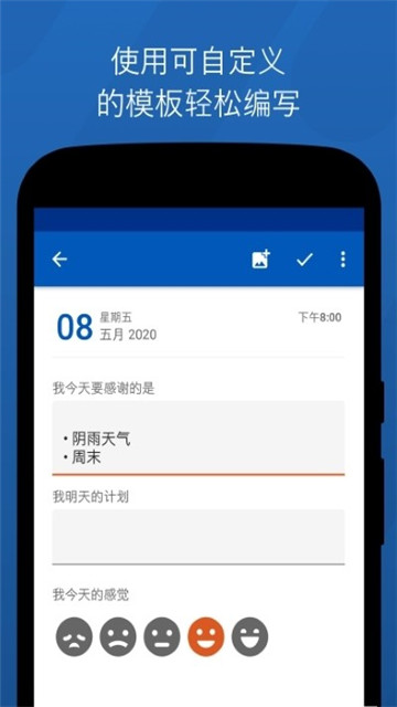 灵活日记帐appapp-灵活日记帐appapp官方版下载v3.5.5