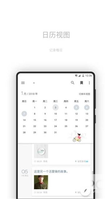 一本日记app