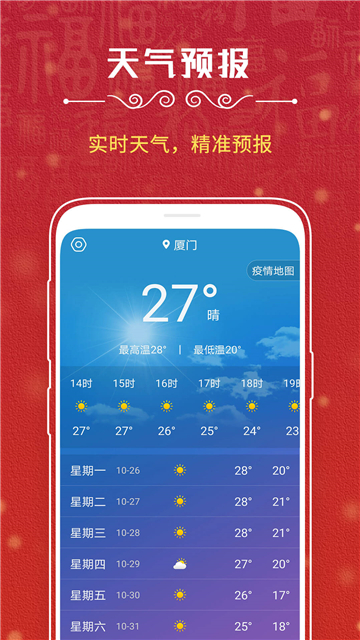 青芒日历appapp下载-青芒日历appapp软件最新版v1.2.0