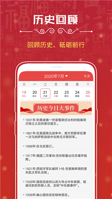 青芒日历appapp下载-青芒日历appapp软件最新版v1.2.0